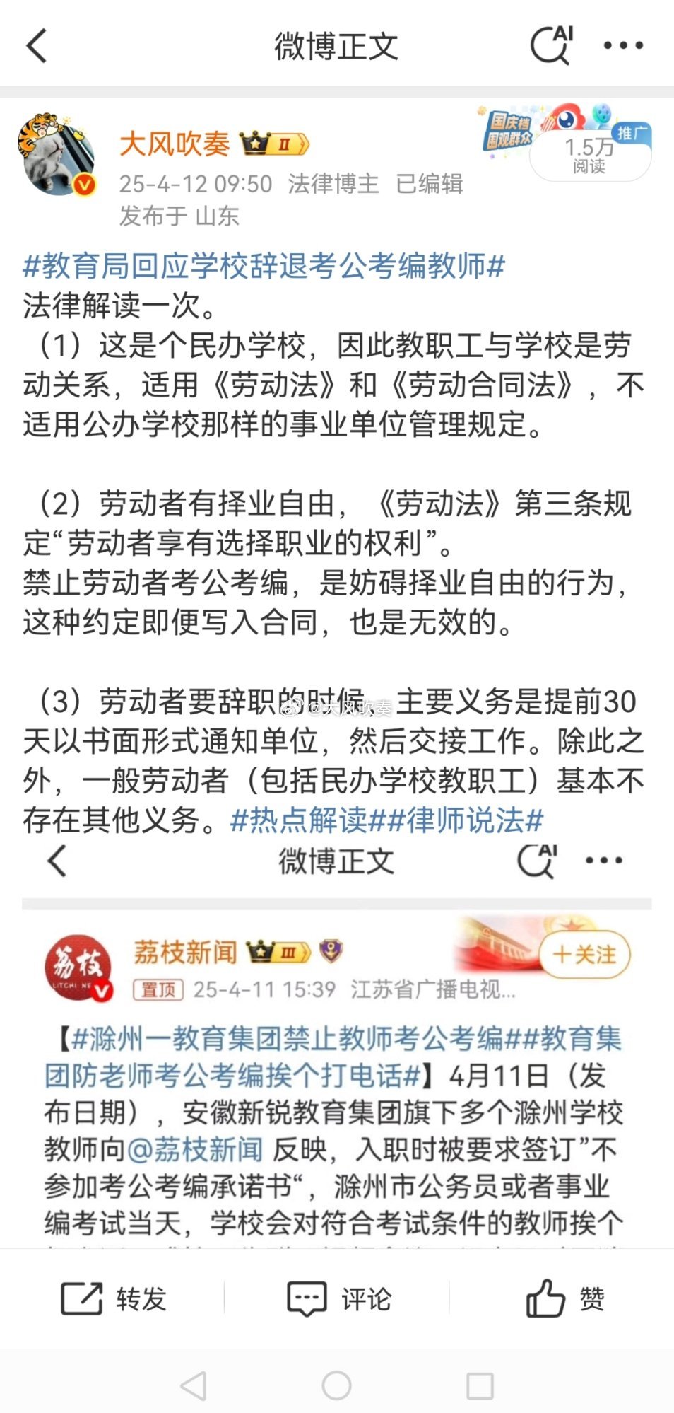 安徒生一个著名的说谎家 第2页