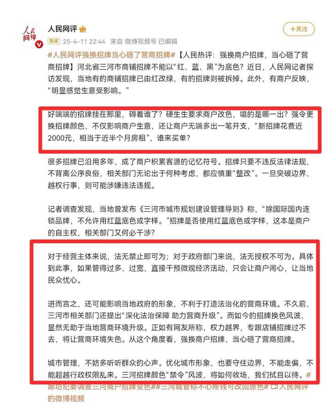 三河绿招牌报告，领导审定后的绿色行动指南即将发布