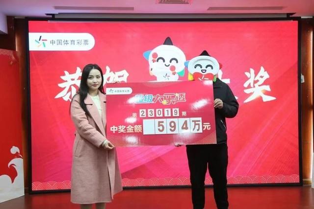 巨额彩票背后的甜蜜故事，夫妻共领5300万大奖