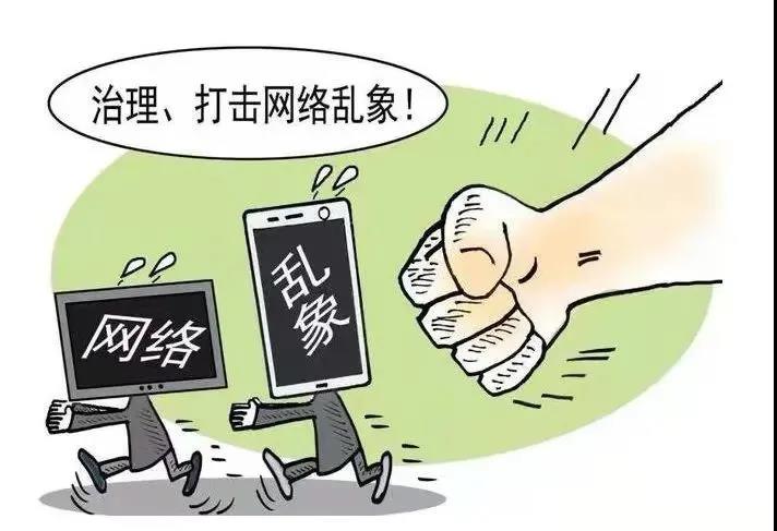 反网络霸权，网警在行动