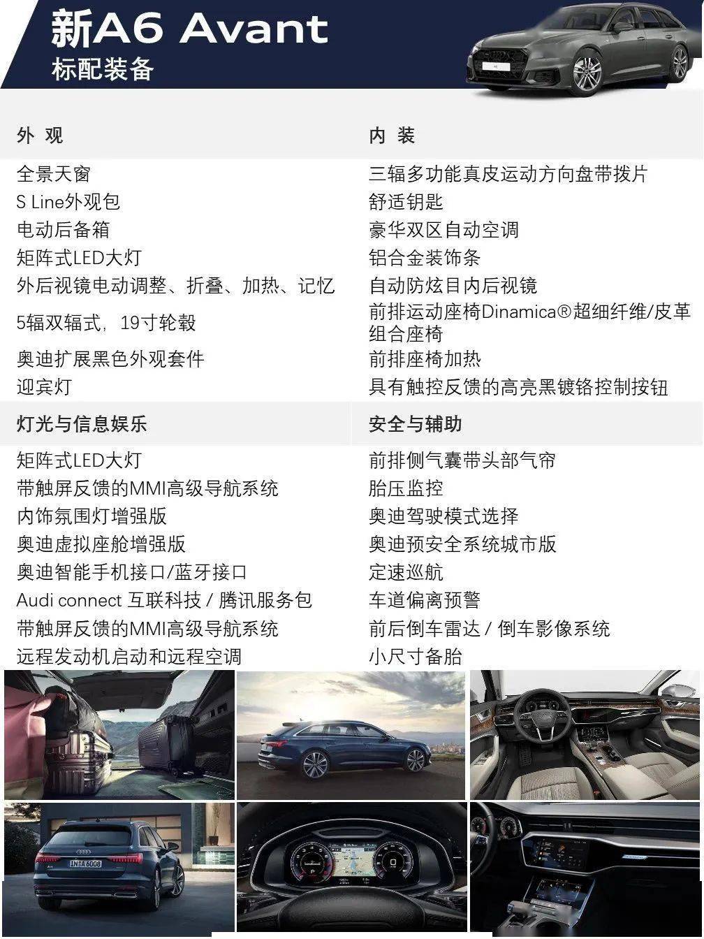 抢先体验全新奥迪A6，一次超越想象的驾驶之旅