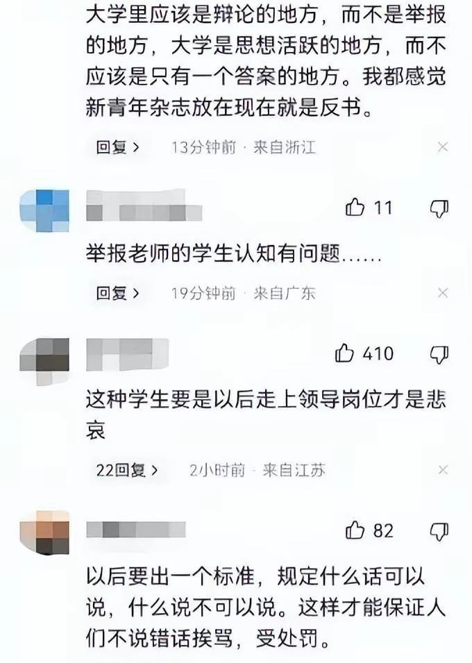 教授获资助因与明星同名遭遇质疑风波