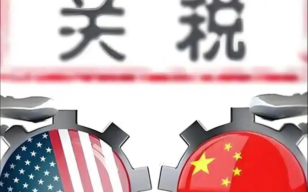 美国突然增加关税，全球贸易格局的新挑战