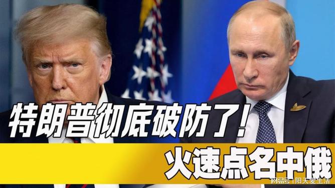 特朗普破防了，中国为何选择不理他