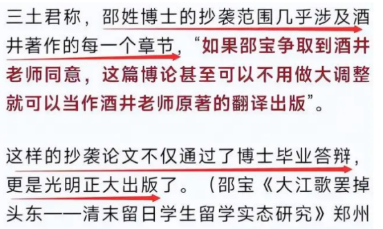 博士生论文抄袭事件，导师被气倒住院的背后
