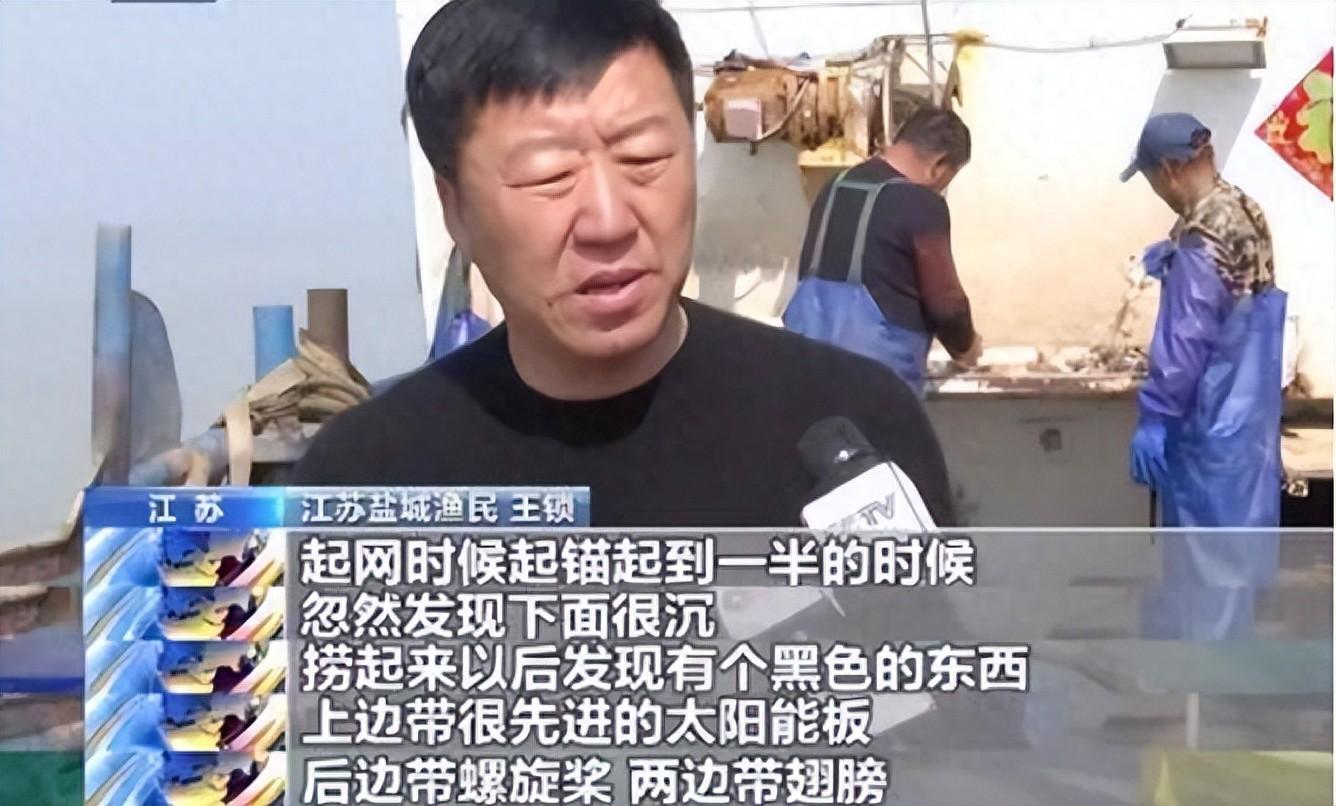 渔民打捞窃密装置，协助抓捕间谍事件纪实