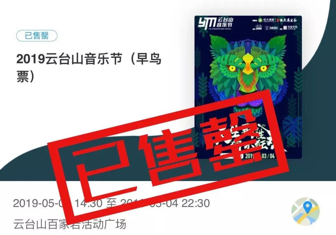盲鸟票的位置一般在哪里？揭秘演出、活动入场攻略