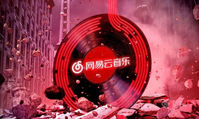 网易云音乐坚决否认发布消灭男性言论