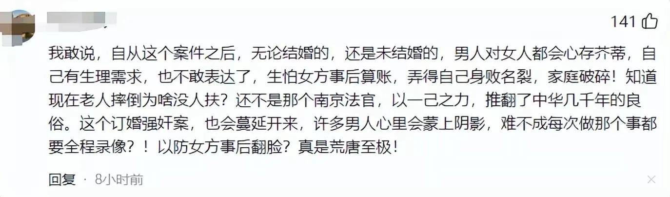 订婚强奸案男方母亲被训诫，侵犯隐私引发社会热议