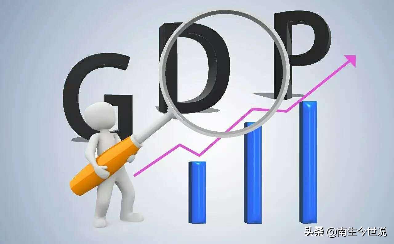 一季度GDP增长5.4%，经济稳步复苏的积极信号