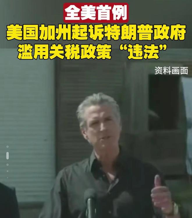 加州州长分享育儿心得，我孩子大部分玩具中国产