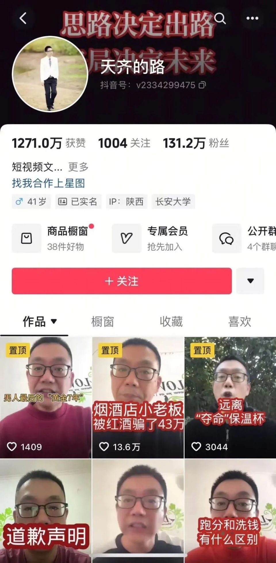 乱了谁的容颜 第4页