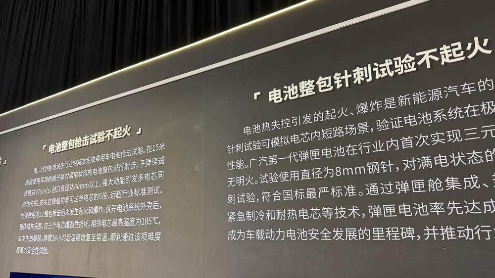 史上最严电池安全令，行业变革与未来展望
