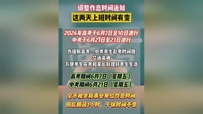 直播公司上班时间，探究与解析