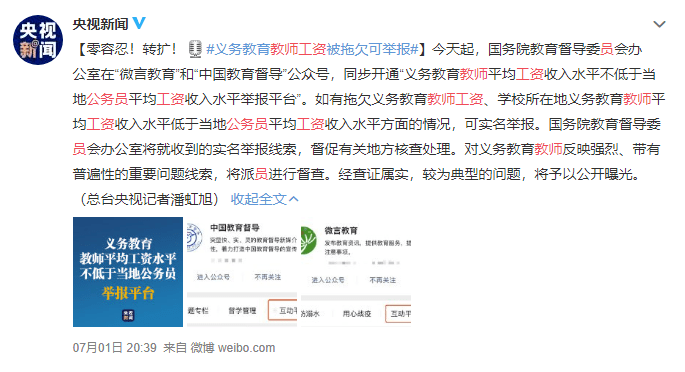 腾讯招收的毕业生来源学校分析
