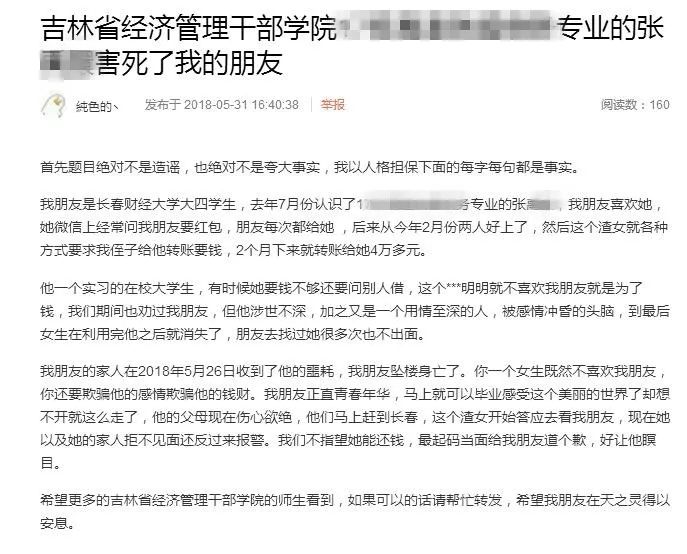 逆风的翅膀  _1 第2页