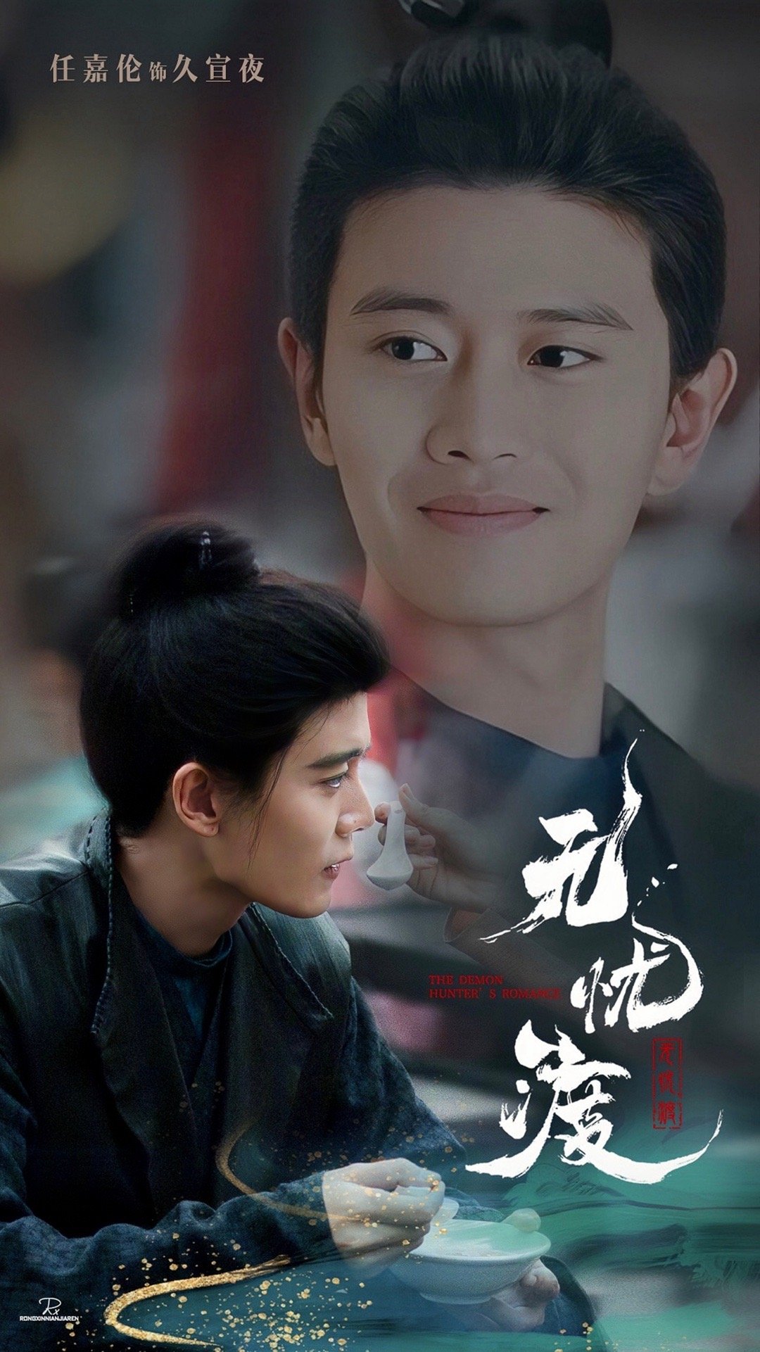 无忧渡，宣夜心中无可替代的半夏