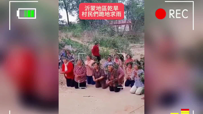 村民跪地求雨竟是摆拍？探究背后的真相与反思