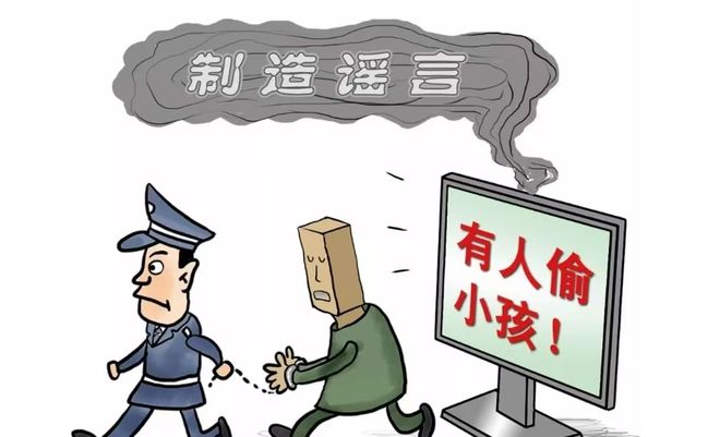 最新网络谣言案例解析