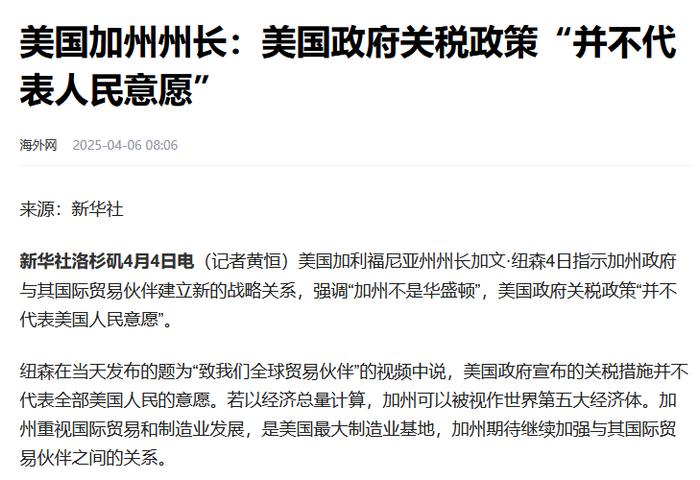 揭秘反关税背后的意义