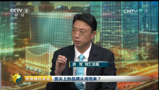 双汇总裁游牧的出身背景探究