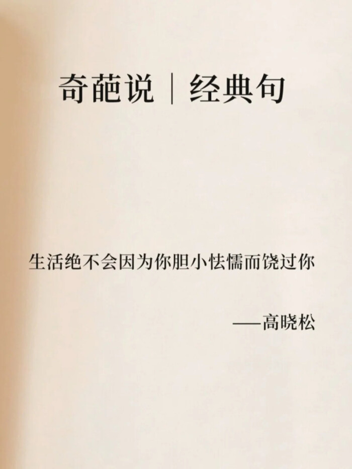 方济各语录，探寻智慧之源