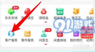 揭秘京东外卖客服电话是多少——一站式解决你的外卖疑问