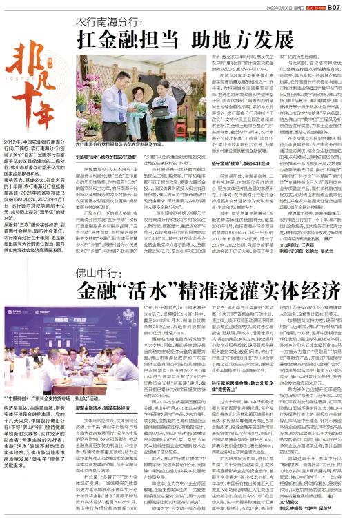 金融活水精准滴灌发展所需