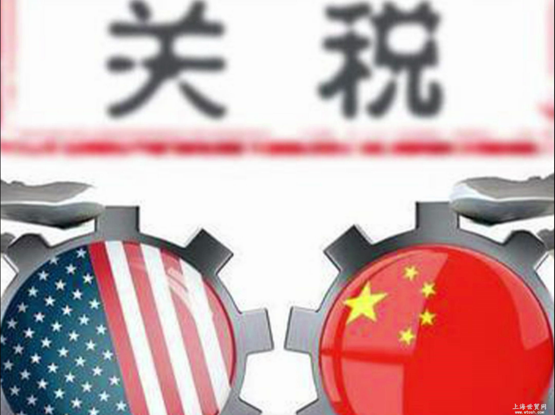 中方回应美对华关税降幅或超一半，深化合作，共谋发展