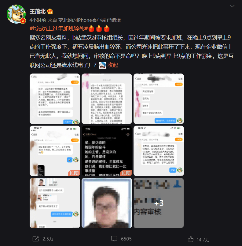 猿辅导回应员工猝死事件，当天并未安排加班，企业文化与员工福利的思考