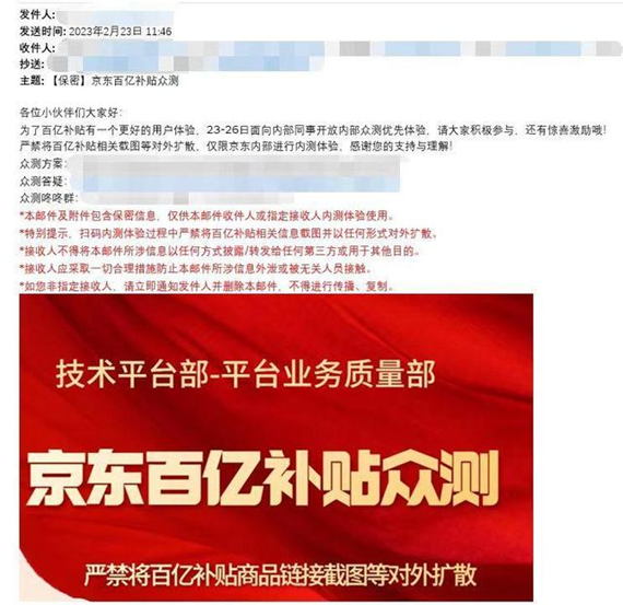 京东外卖辟谣百亿补贴商家承担50%，真相解析