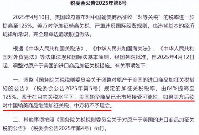 美国关税是什么意思啊