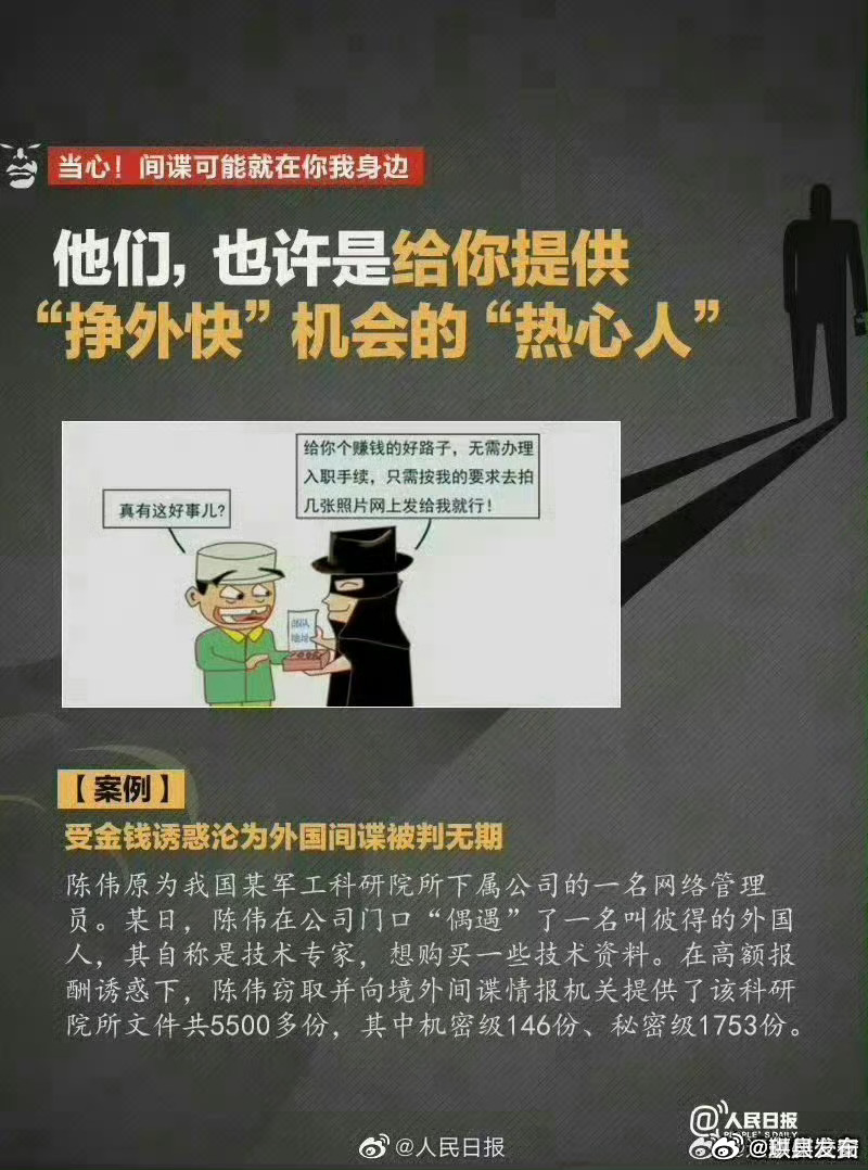这样办公竟招来间谍了？！揭秘现代办公中的安全隐患