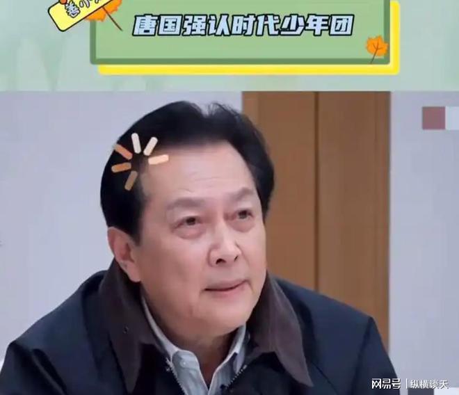 尊重与关怀，不要欺负七旬老人唐国强