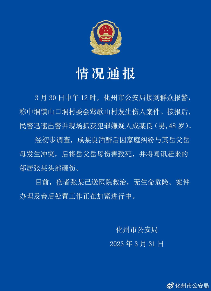 地方新闻 第258页