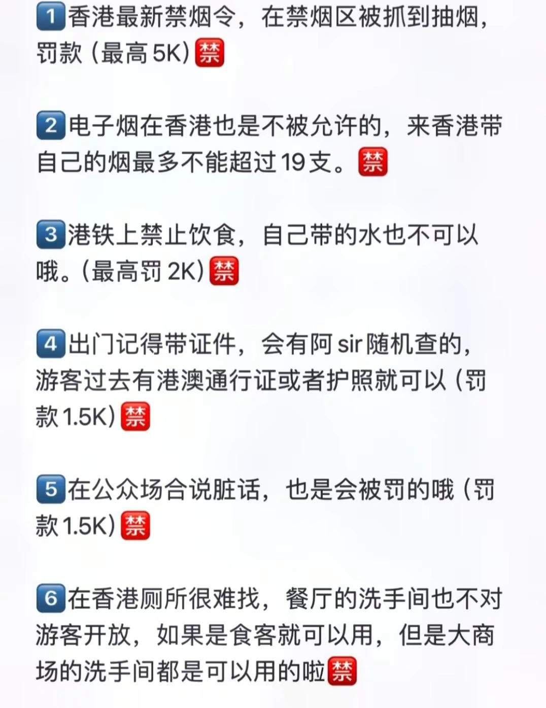 赴港带超19支烟被罚，警示与反思