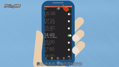 苹果闹钟工作日不响？解决之道在这里！