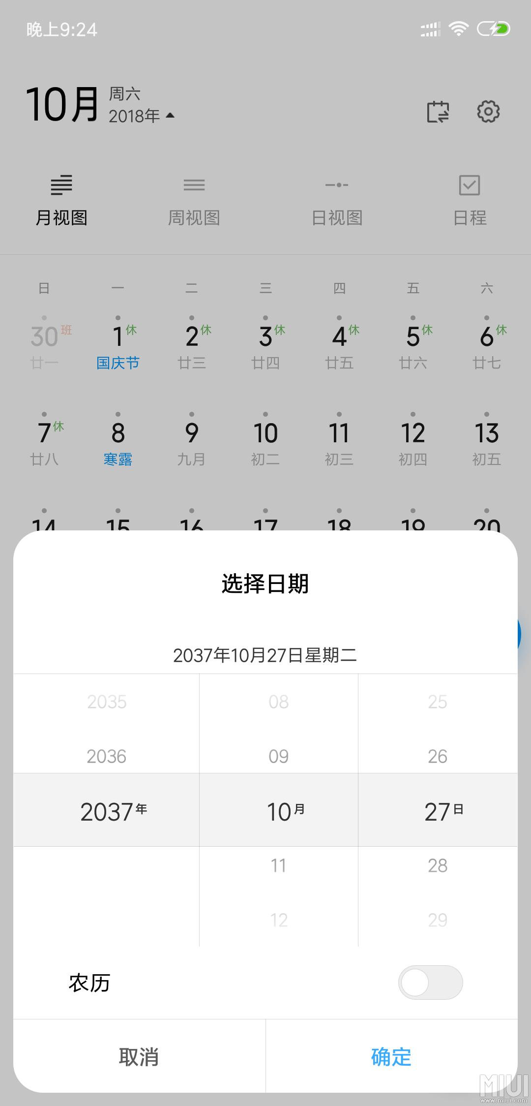 苹果手机调休闹钟，轻松管理你的作息时间