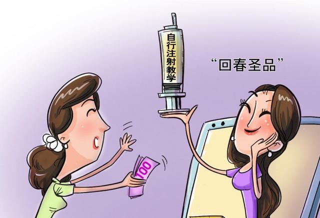 近万元一针的高潮针，是智商税还是投资自我？
