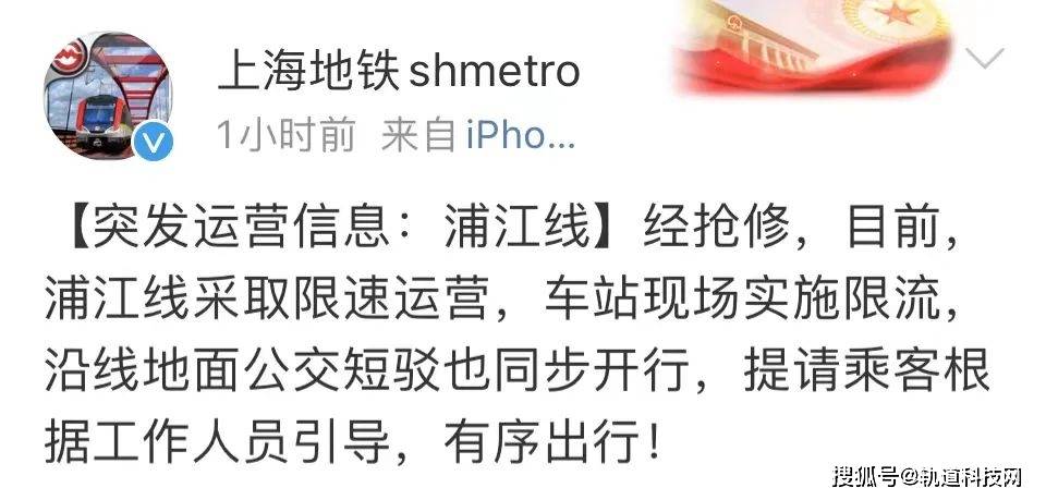 上海地铁发生故障，深度解析与反思