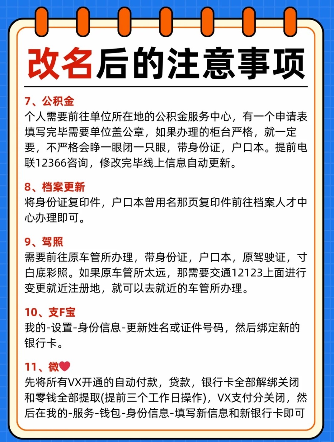 48岁成功改名的故事，重塑自我，开启新篇章