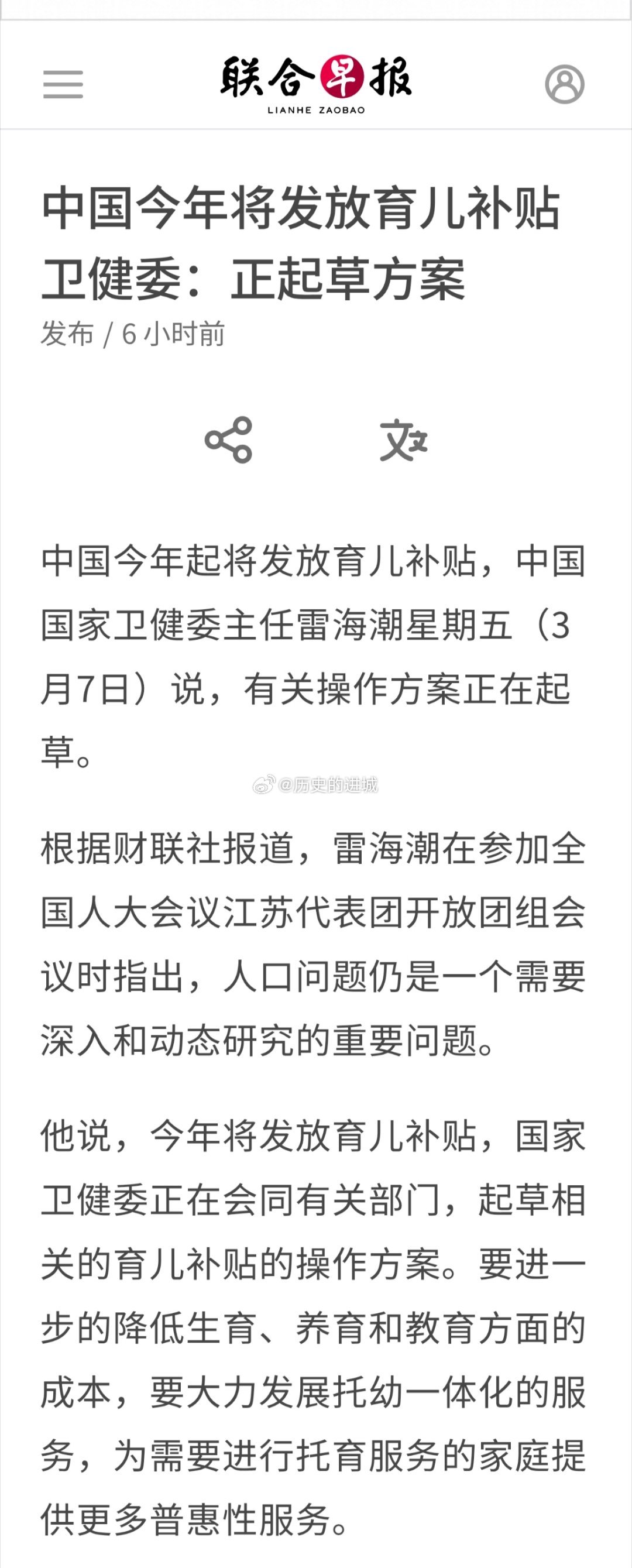 国家发放育儿补贴实施时间解析