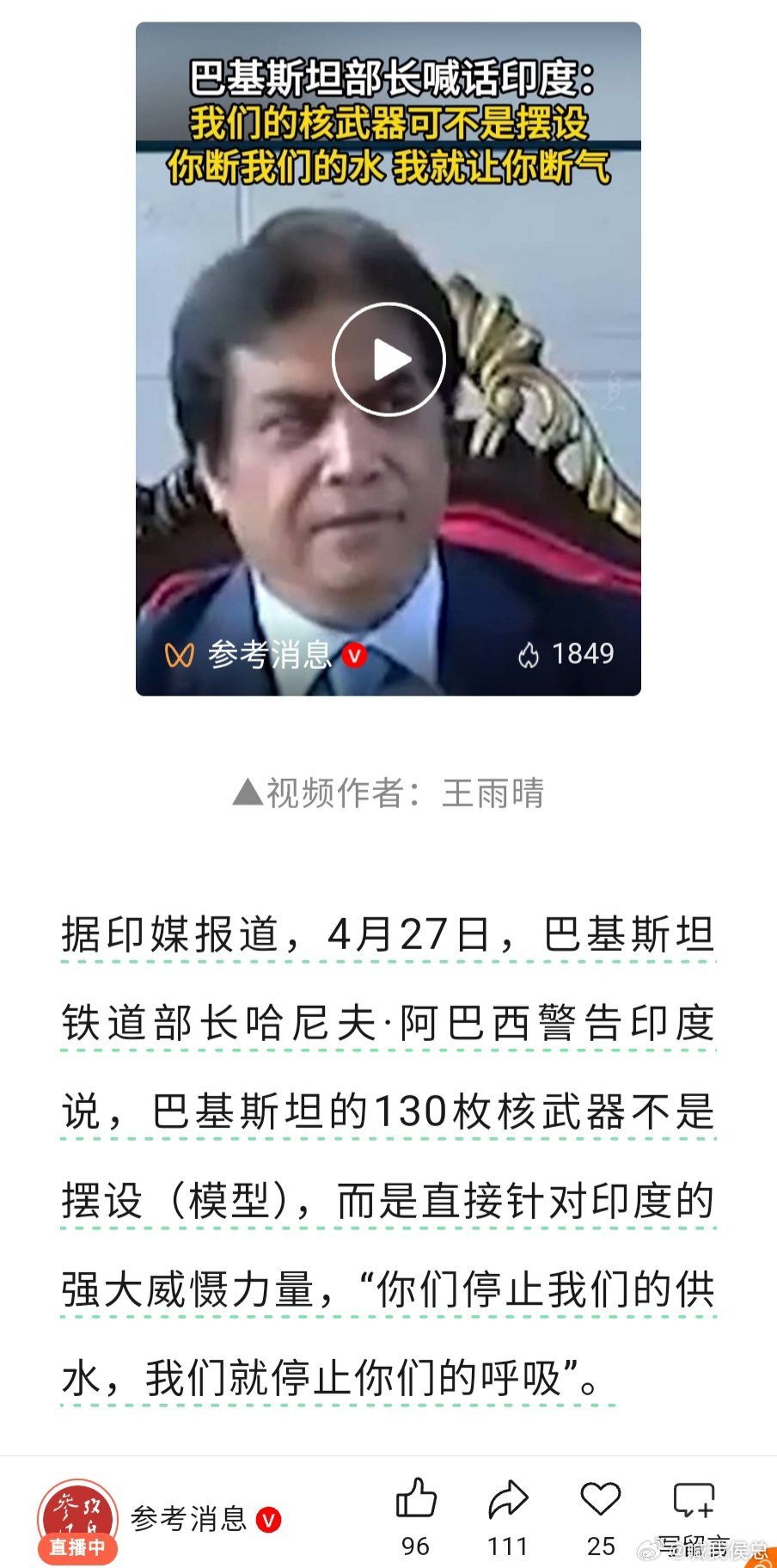 巴方，你断我水，我就让你断气