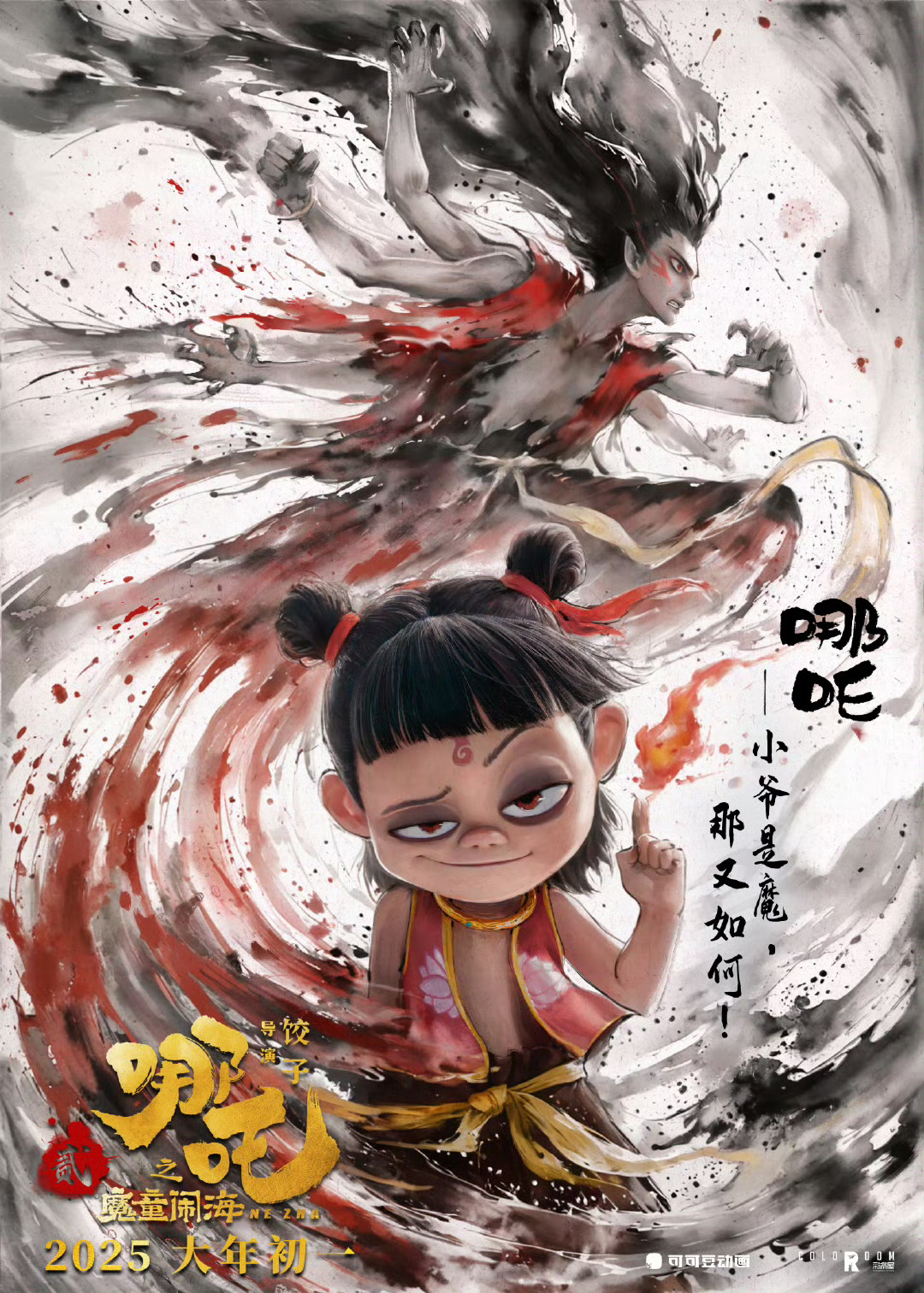 饺子导演闭关创作，哪吒3的诞生的背后故事