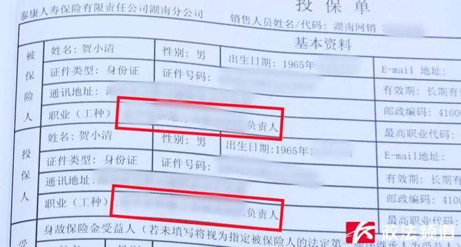 30万保单漏缴被作废