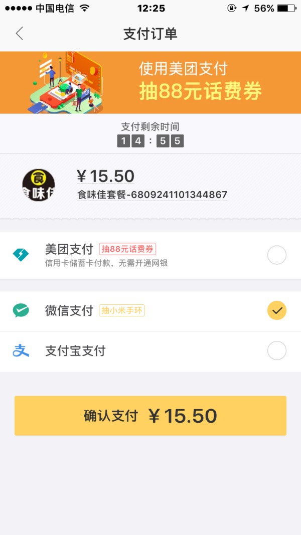 点京东外卖时，别忘了改地址！