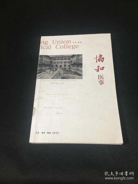 协和语的奥秘，探寻语言交融之美