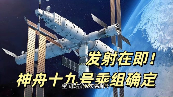 神十九乘组空间站大拜年，太空中的新春祝福