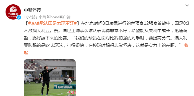 李铁承认，背后的故事与启示