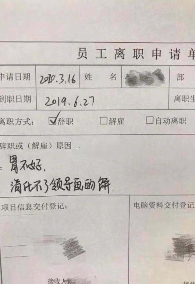 任性背后的故事，探究95后离职现象